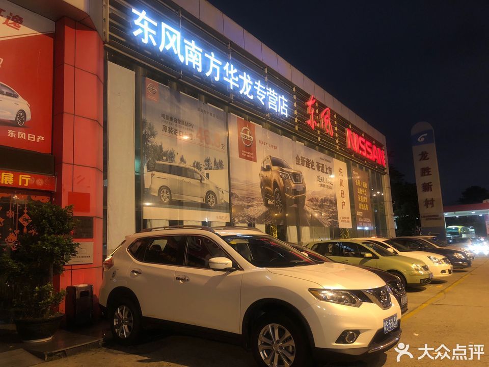 东风启辰深圳东风南方华龙4s店