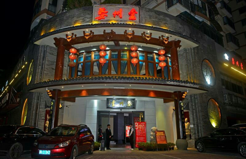 婺州堂(旗舰店)地址(位置,怎么去,怎么走,在哪,在哪里,在哪儿):金华市