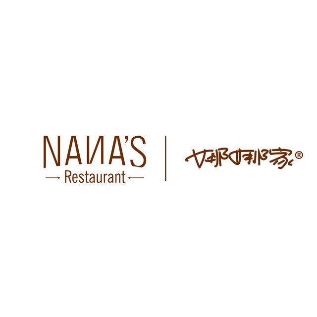 娜娜家·nanas restaurant(大悦城店)地址(位置,怎么去,怎么走,在哪