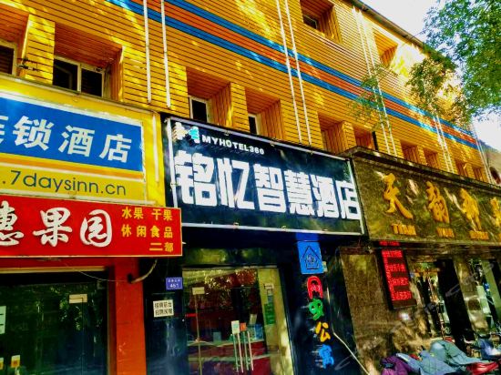 临汾网虫公寓(九部)