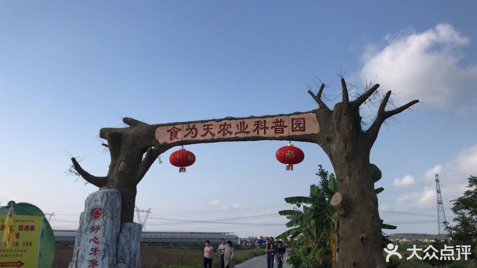 查看茂名食为天科普园_360地图搜索结果列表
