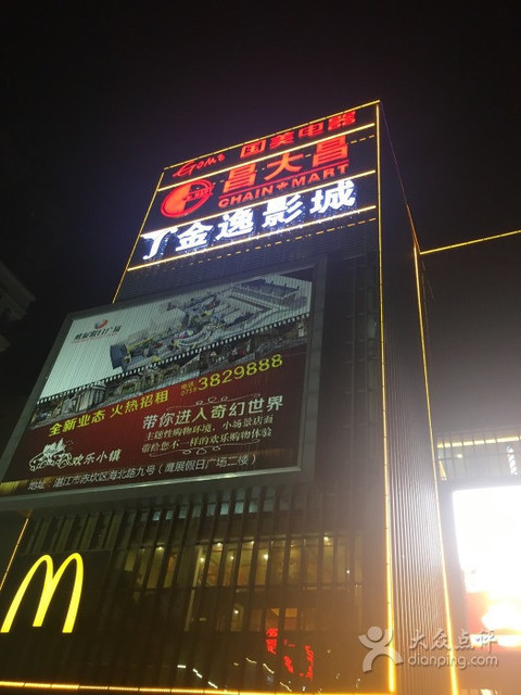 广场地址(位置,怎么去,怎么走,在哪,在哪里,在哪儿):湛江市赤坎区海北