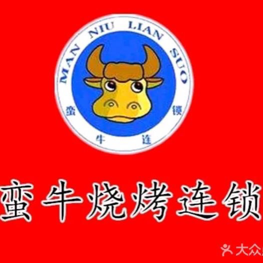 蛮牛烧烤人民路店