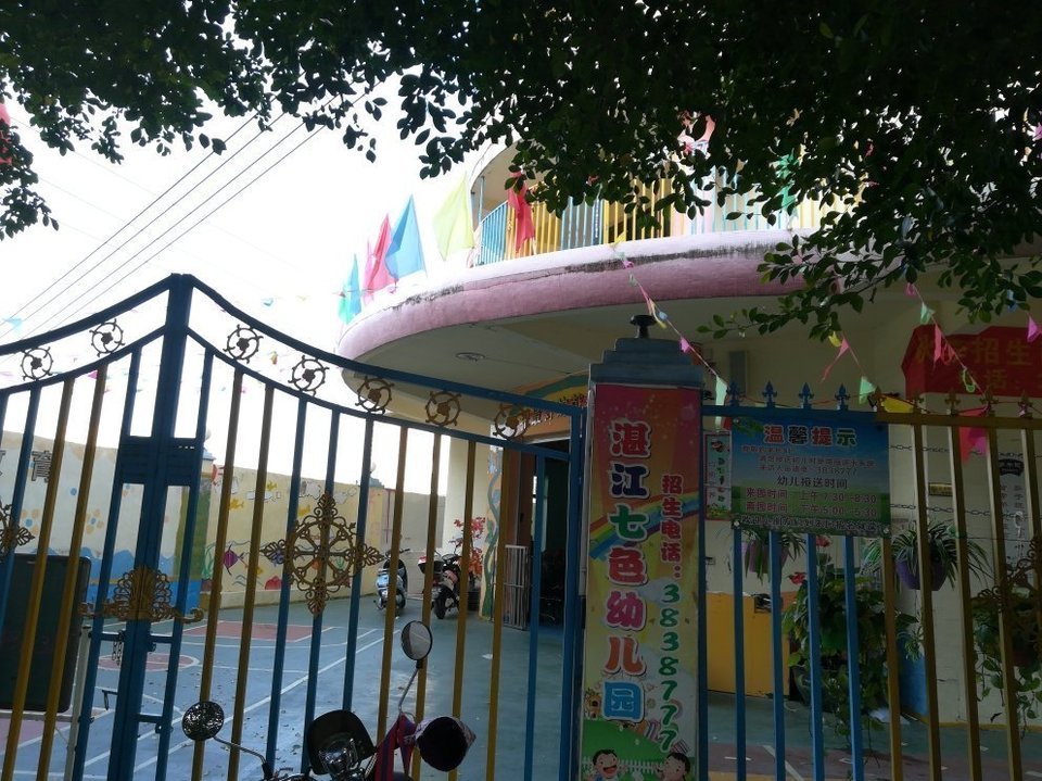 > 湛江幼儿园