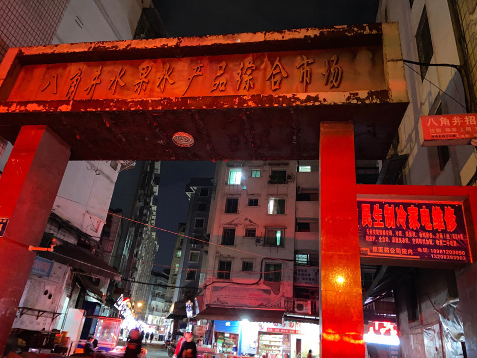 和洗发水产品经营部