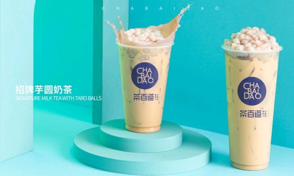 茶百道天远广场店