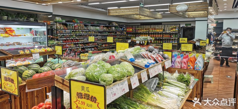 家家利homemart精品超市