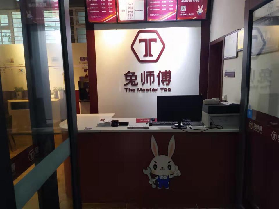 查看兔师傅汽车保养郑州店_360地图搜索结果列表