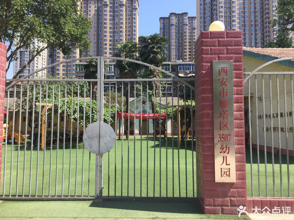 品格阳光台365幼儿园