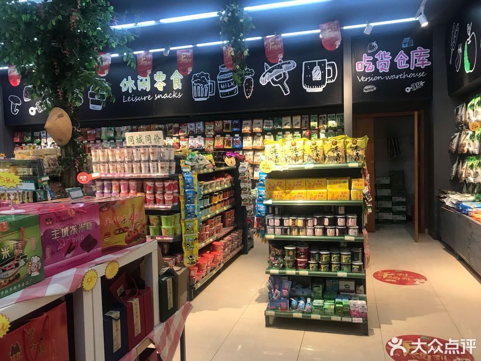 查看绿滋肴特产超市_360地图搜索结果列表