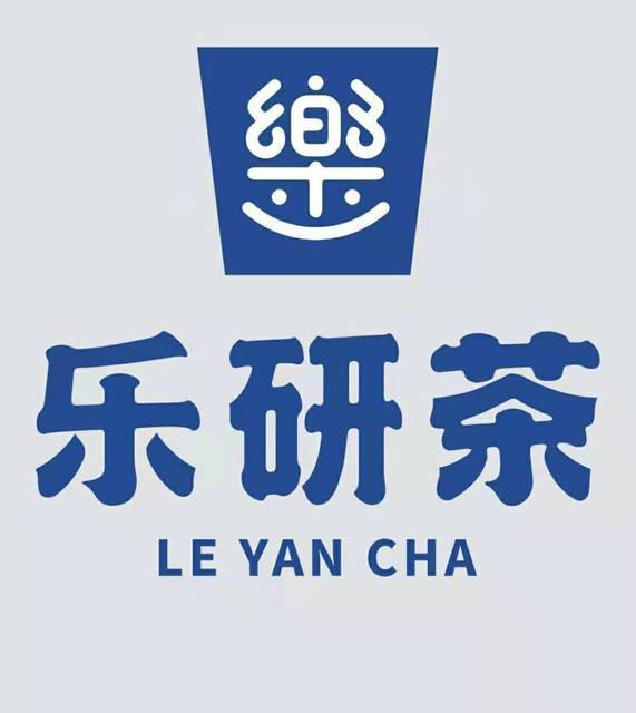 乐研茶(万达店)