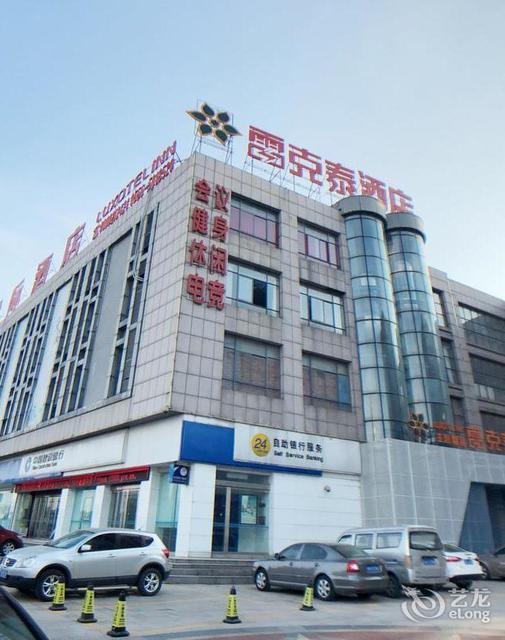 安庆天域时代酒店