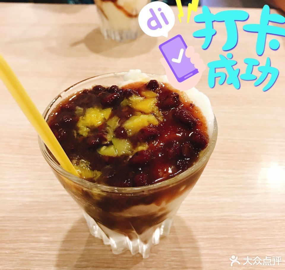 刘老师雪花酪和平路店