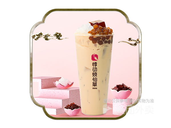 混世魔王奶茶图片