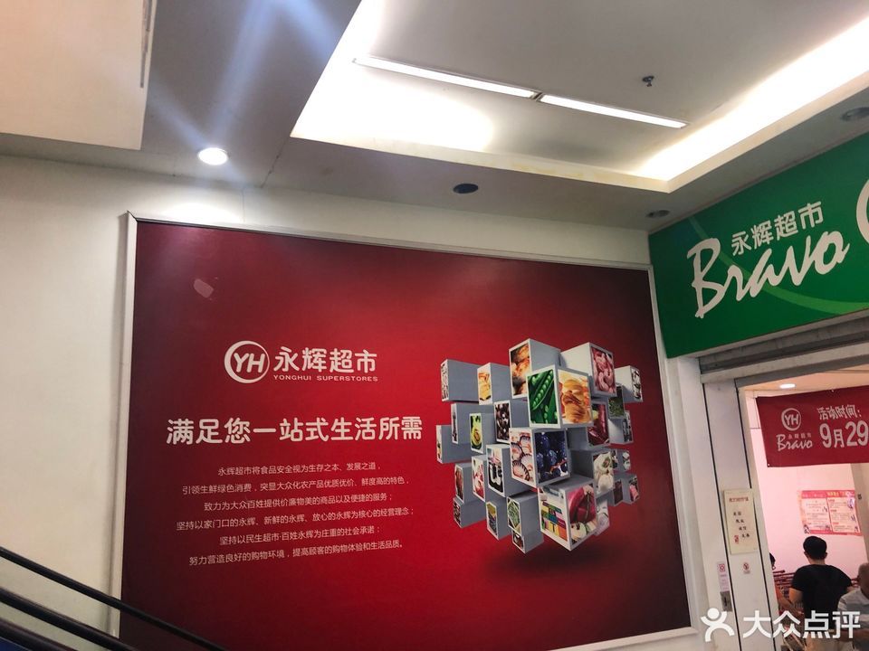 吉马购物桥口商场