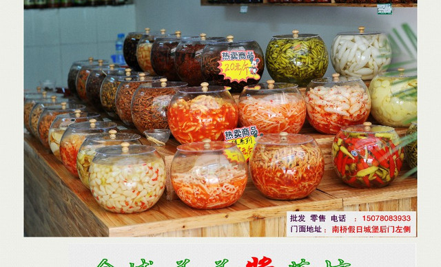 美美酱菜坊