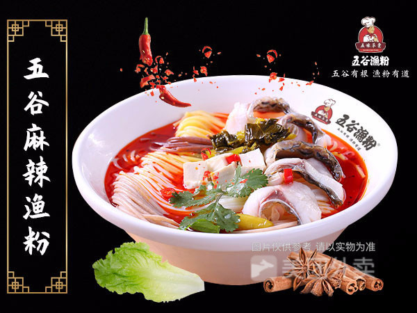 五谷渔粉创业路店