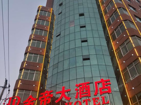 金帝大酒店(中心南路)图片