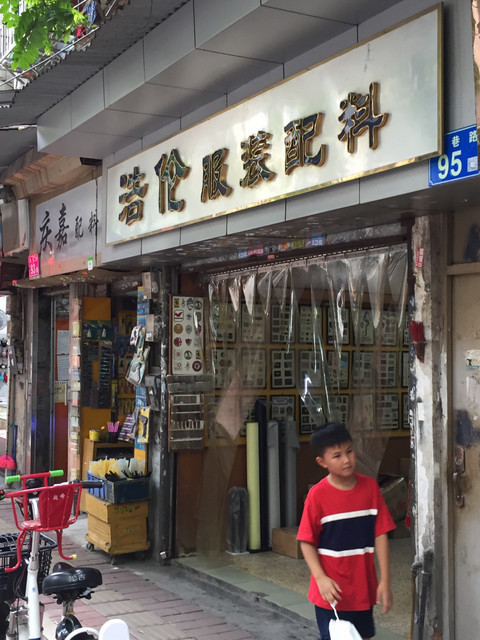 浩伦服装配料图片