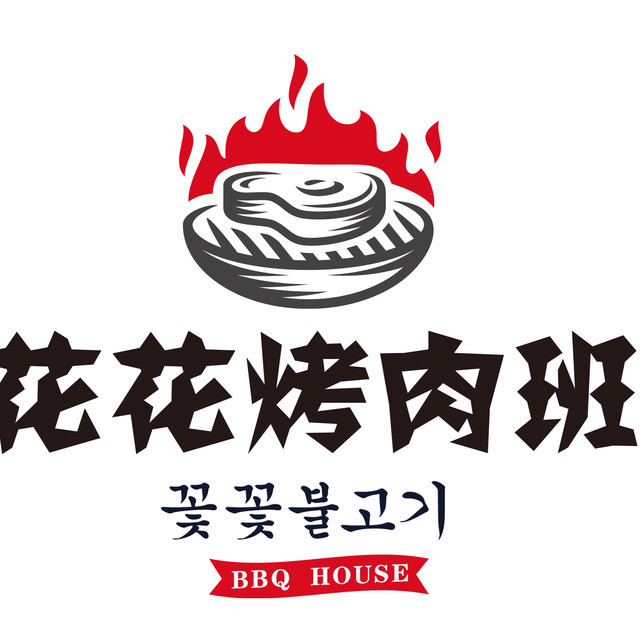 花花烤肉班盐城吾悦店