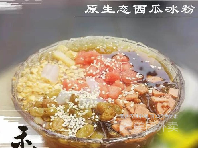 西瓜冰粉图片