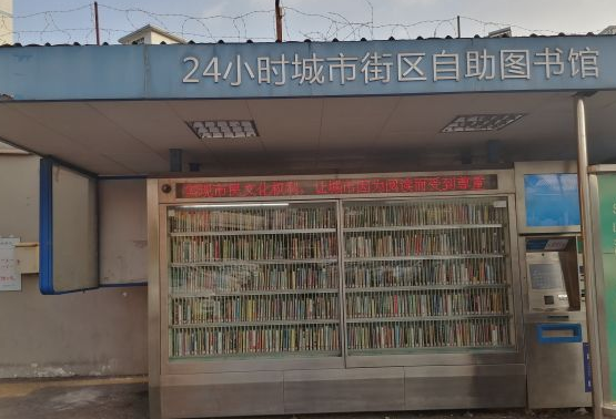 深圳图书馆城市街区24小时自助图书馆位于深圳市龙华区桂月路与章阁路