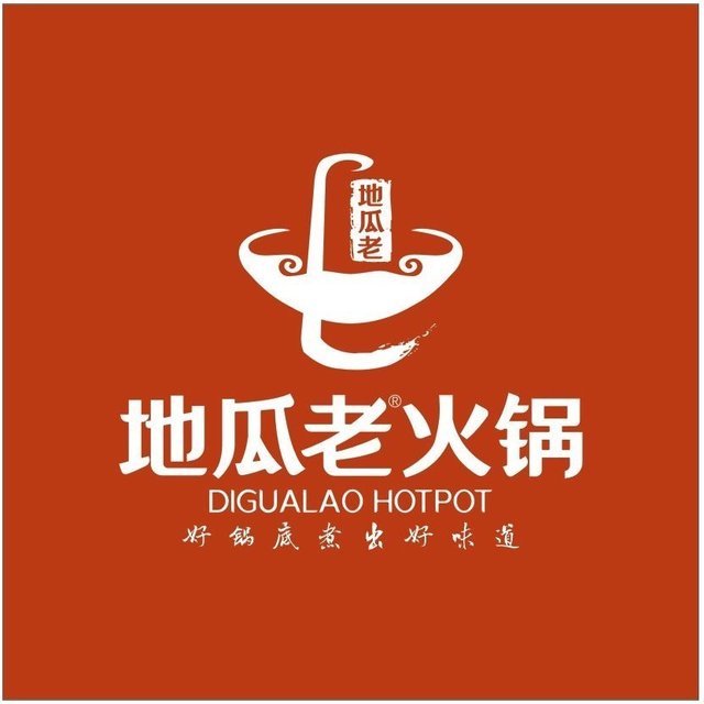 > 重庆地瓜老火锅