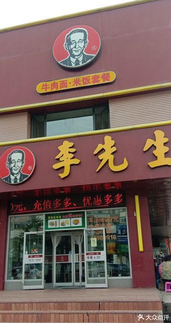 正宗牛肉面