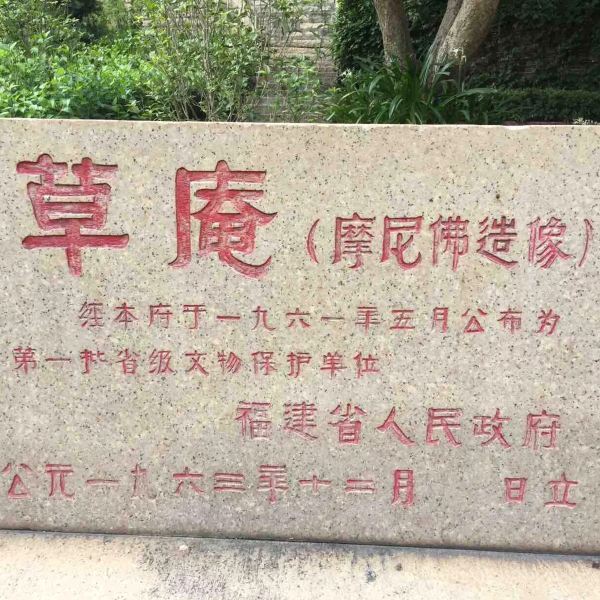 草庵寺介绍图片