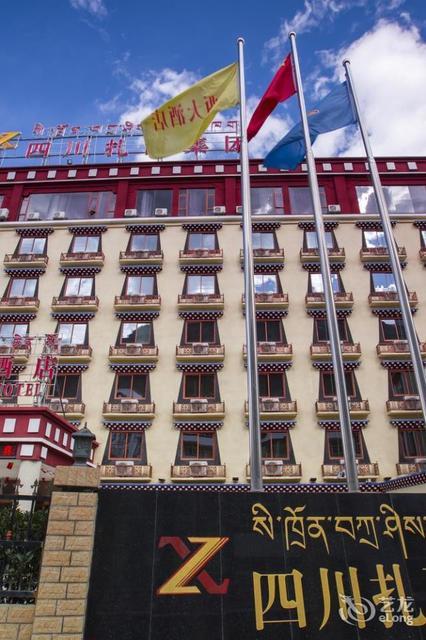 德荣县太阳谷大酒店