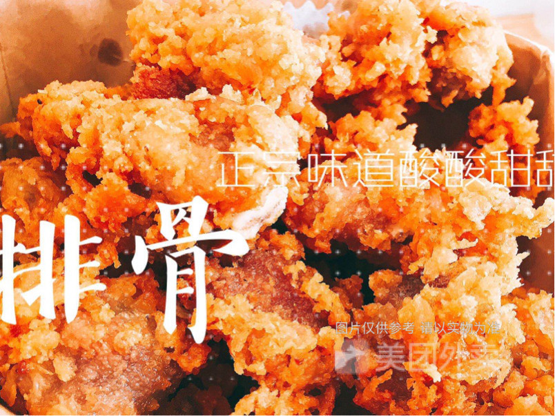 水头排骨泡亿象城店