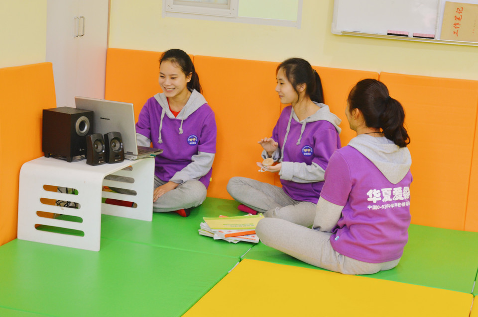 北京华夏爱婴早教中心(什邡分中心)