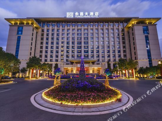永昌大酒店图片