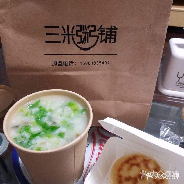 三米粥铺(黄山店)