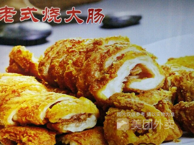 老式烧大肠图片