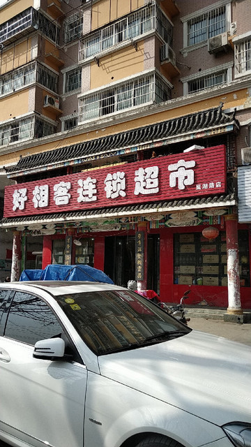 【万达广场有超市吗】地址,电话,路线,周边设施_360地图