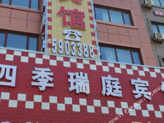肇东金龙滩商务休闲会馆