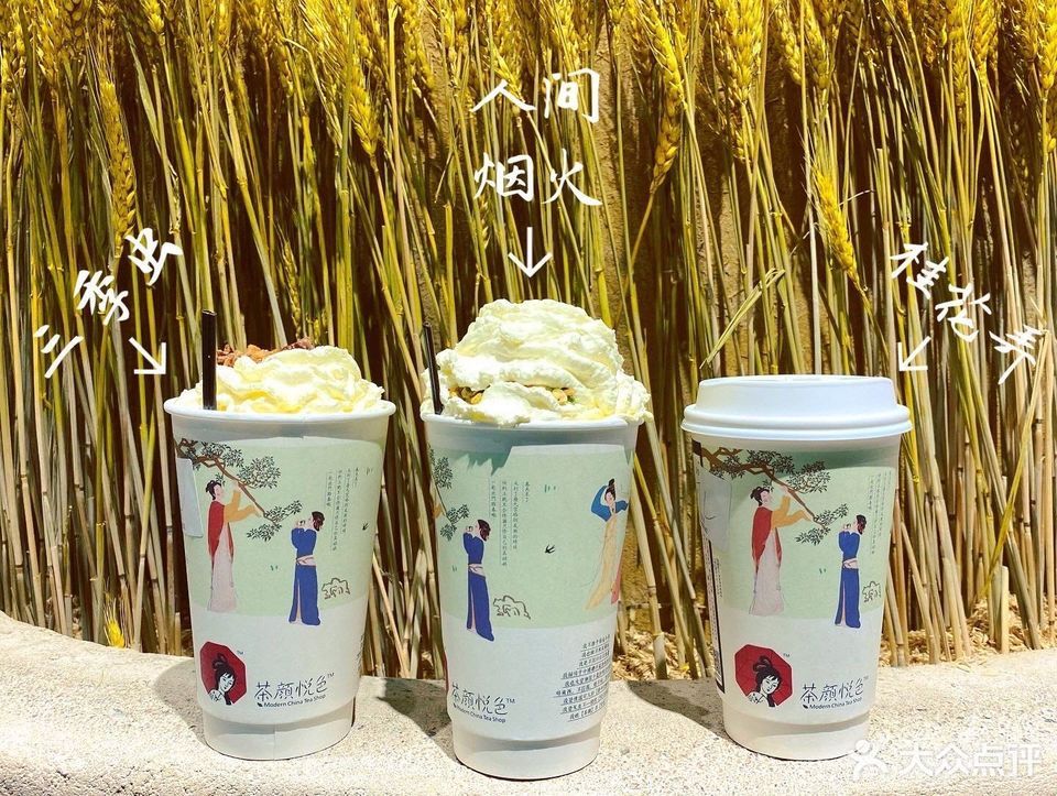 茶颜悦色九龙仓三店