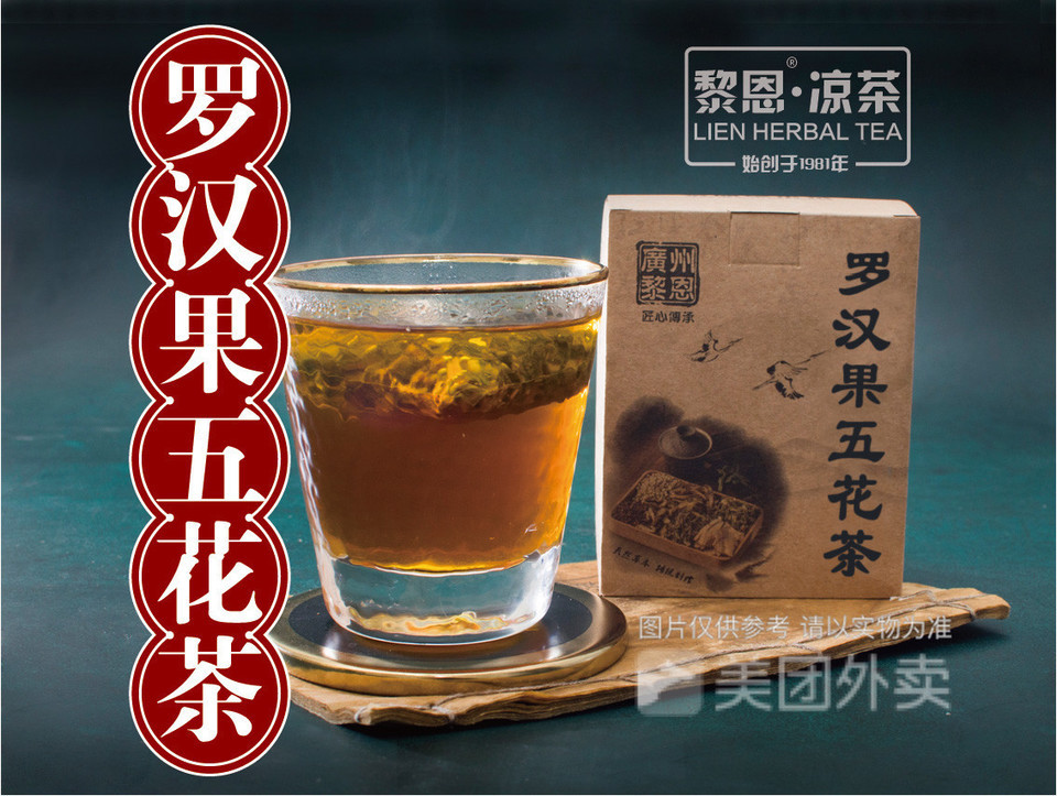 罗汉果桔梗五花茶图片