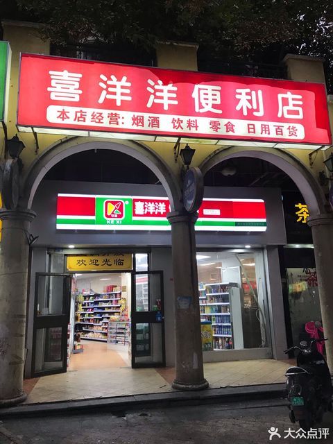 绿然超市(桂0110店)