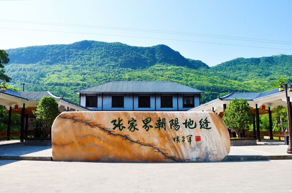 朝阳地缝门票图片