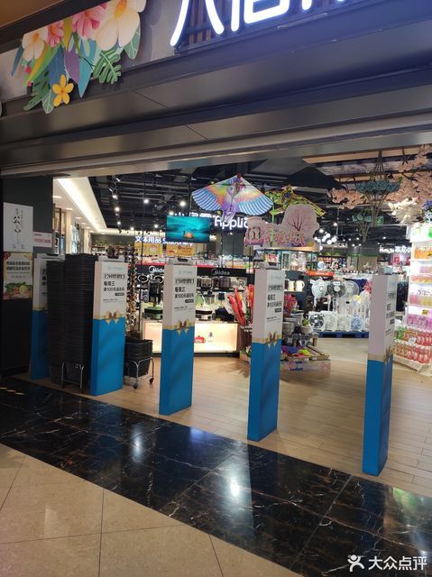 多伦多大统华超市