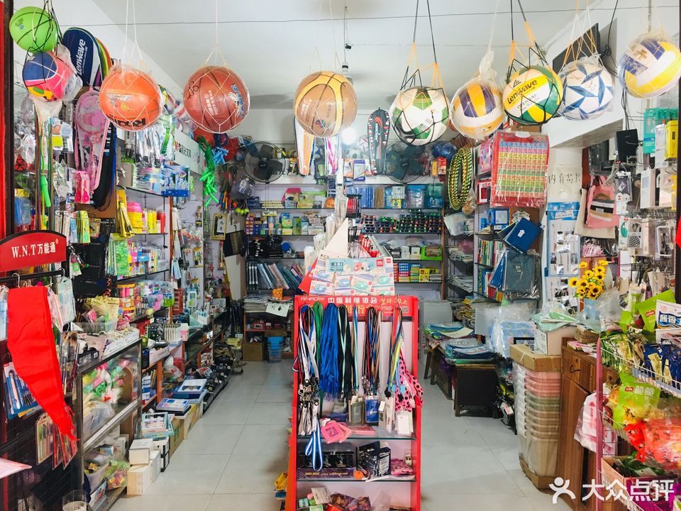 星星文具店