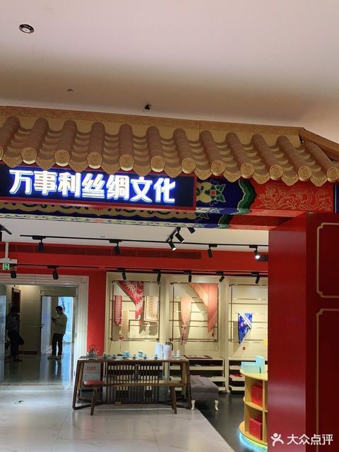 都锦生丝绸专卖店