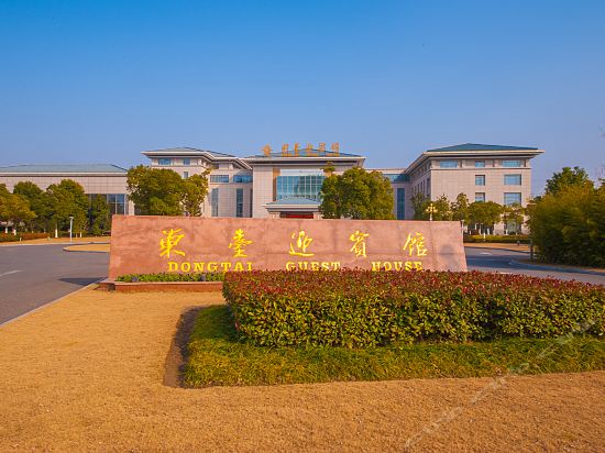 金陵东台迎宾馆