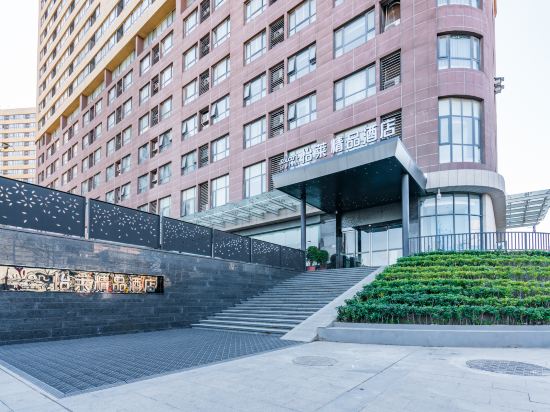 怡莱精品酒店(郑州经开区第八大街店)