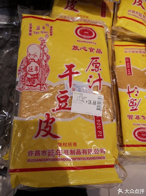 延年豆製品有限公司