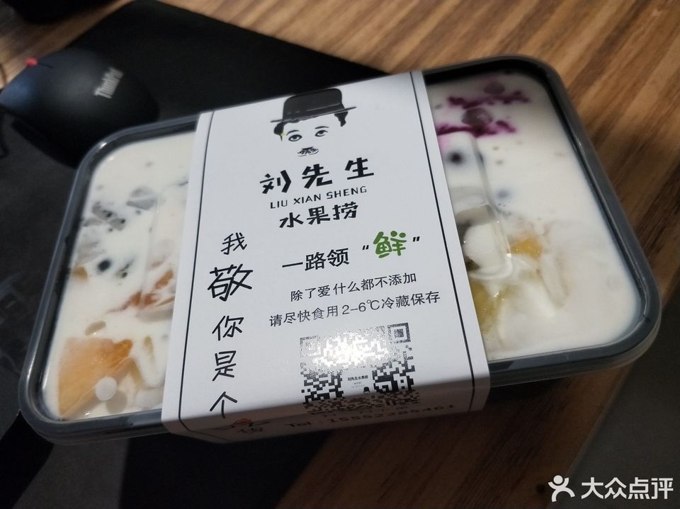 刘先生水果捞天府街店