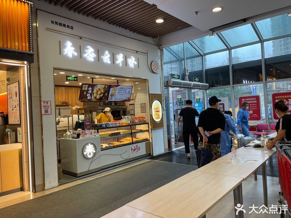 春杏古早味位于上海市杨浦区长阳路1750号一栋一层yp2-128推荐菜:绿豆