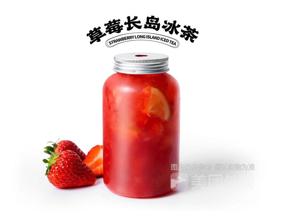 草莓长岛冰茶图片